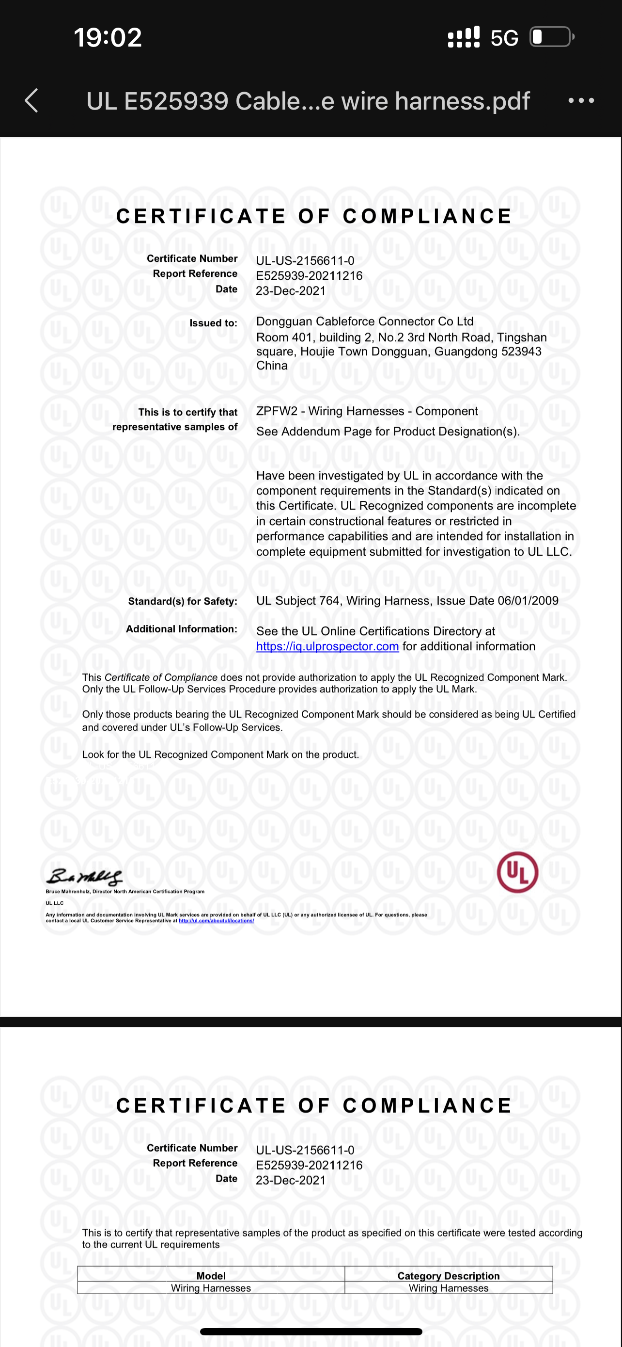 线束组件加工厂- UL认证